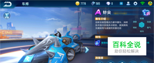 比赛中拿下 比赛中拿下